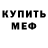 АМФЕТАМИН Розовый Isa Yahyae