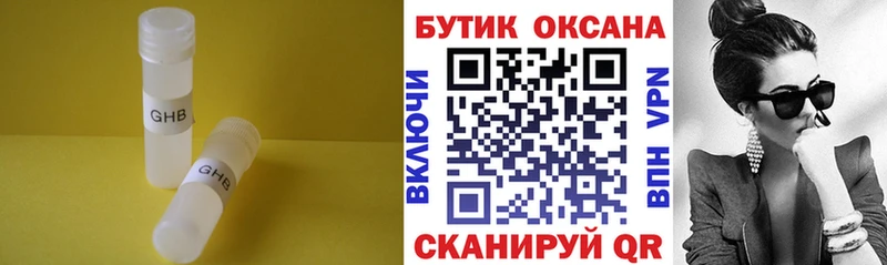 Бутират жидкий экстази  Полярные Зори 