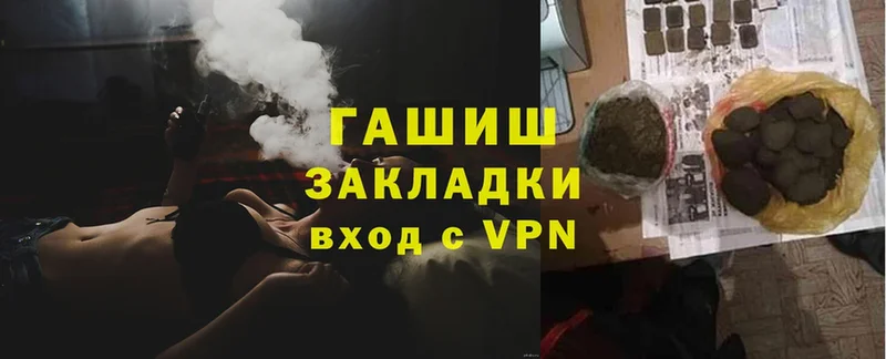 ГАШИШ Cannabis  где купить   Полярные Зори 