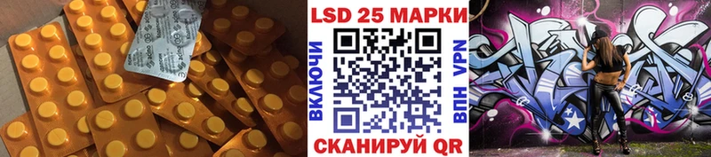 LSD-25 экстази кислота  купить наркотики цена  площадка состав  Полярные Зори 