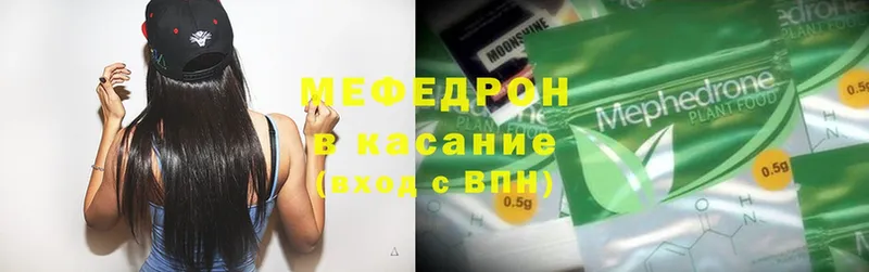 omg ТОР  мориарти наркотические препараты  МЯУ-МЯУ 4 MMC  где продают   Полярные Зори 