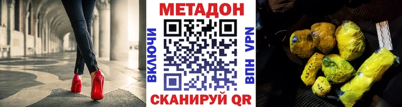 Метадон белоснежный  hydra рабочий сайт  Полярные Зори 