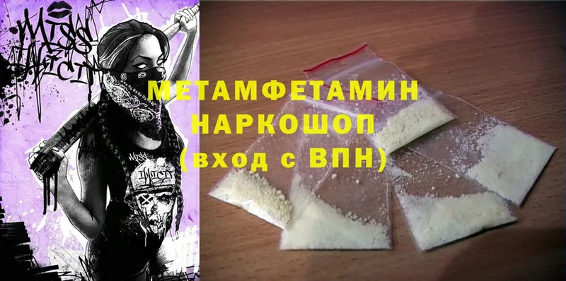 гидра зеркало  Полярные Зори  Первитин Methamphetamine 